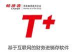 普信軟件_一流的用友T+財務軟件開發商--海滄用友T+財務軟件-廈門普信軟件提供普信軟件_一流的用友T+財務軟件開發商--海滄用友T+財務軟件的相關介紹、產品、服務、圖片、價格財務軟件、進銷存軟件、ERP、移動CRM軟件、協同辦公OA、