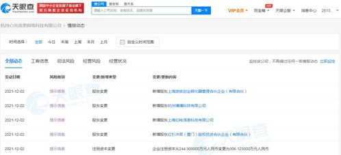 b站入股游戲研發商