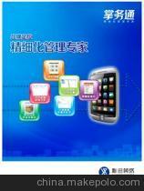 掌務(wù)通 廈門雅迅網(wǎng)絡(luò)科技的專業(yè)軟件開發(fā)解決方案